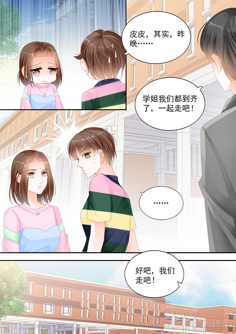 结爱千岁大人的初恋高甜漫画,第十二回1图