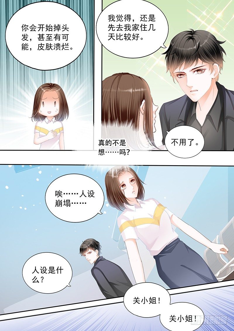 结爱千岁大人的初恋原声带漫画,第二十八回2图