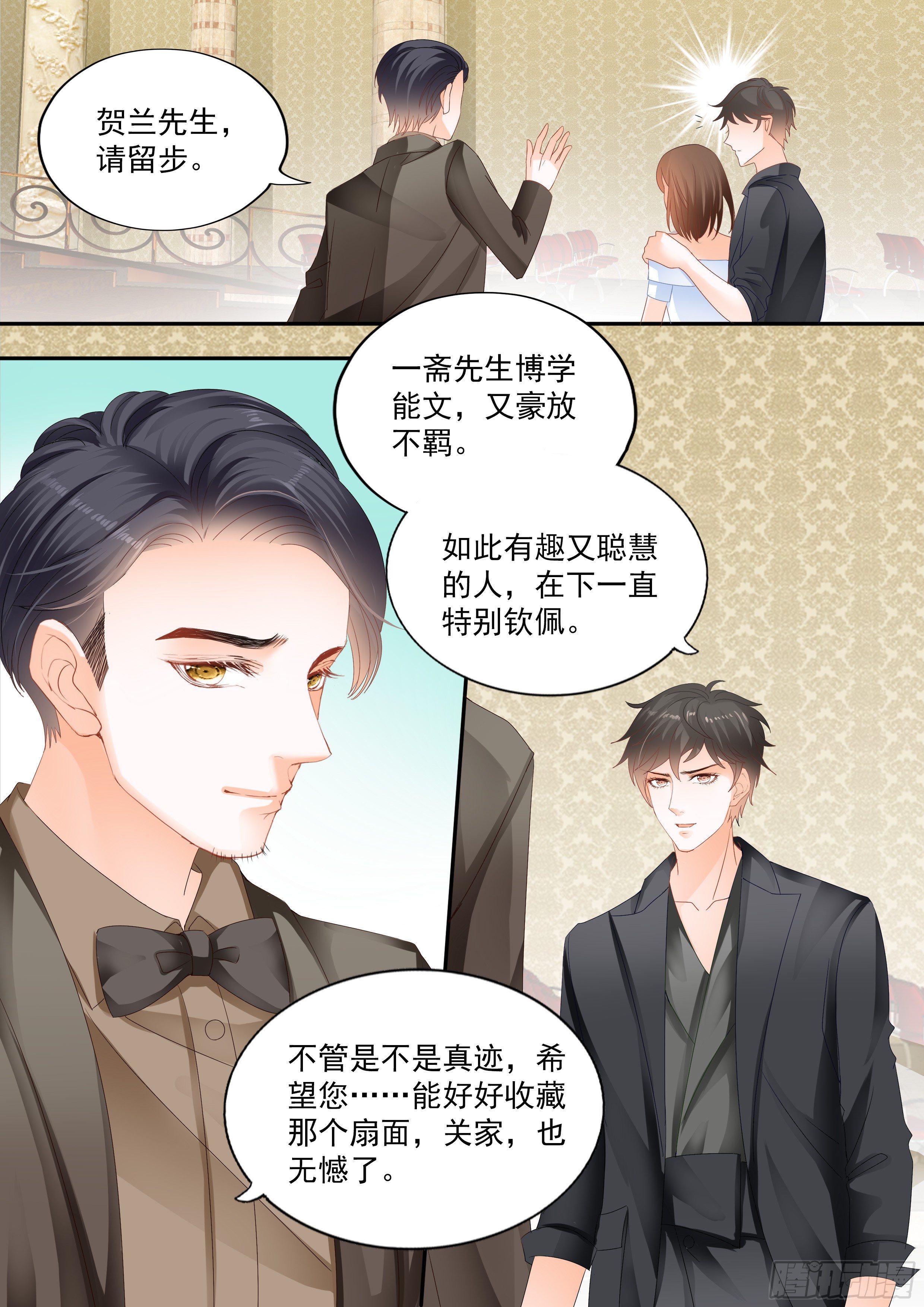 结爱·千岁大人的初恋 闫笑漫画,第八回2图