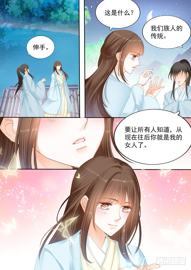 结爱千岁大人的初恋漫画,第七回1图