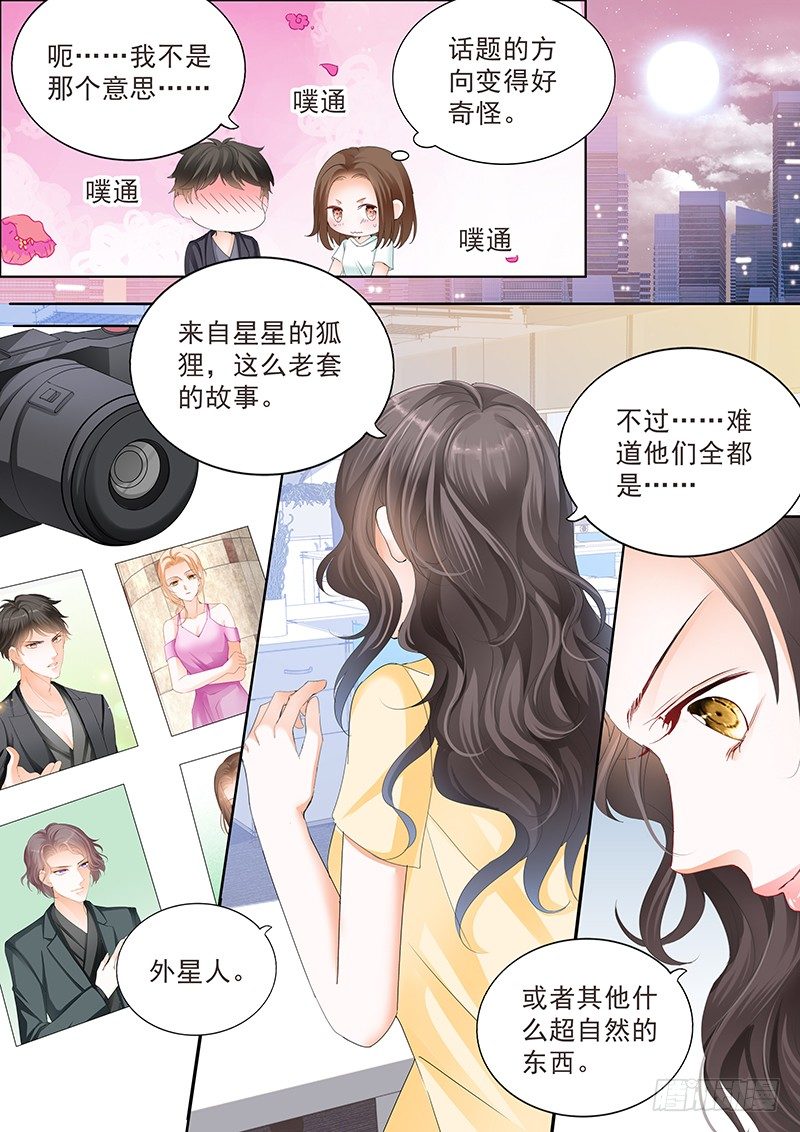 结爱千岁大人的初恋电影漫画,第二十七回2图