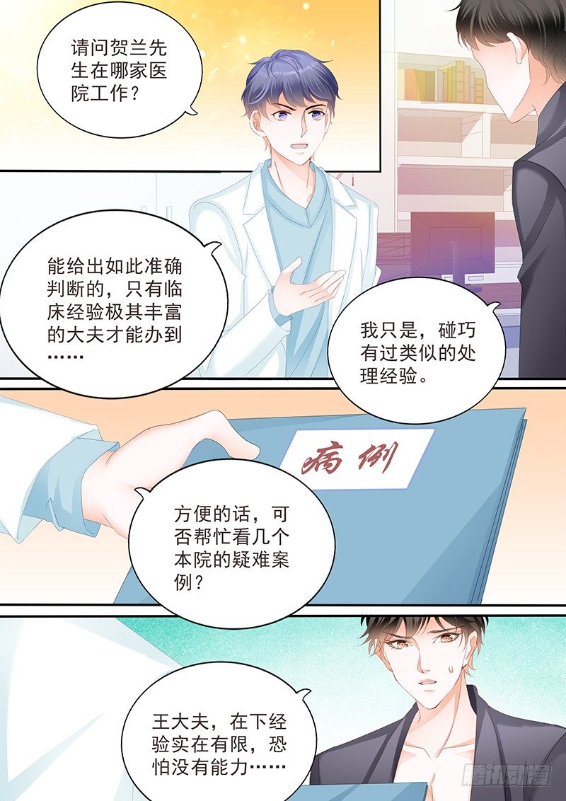 结爱千岁大人的初恋免费版漫画,第二十七回1图