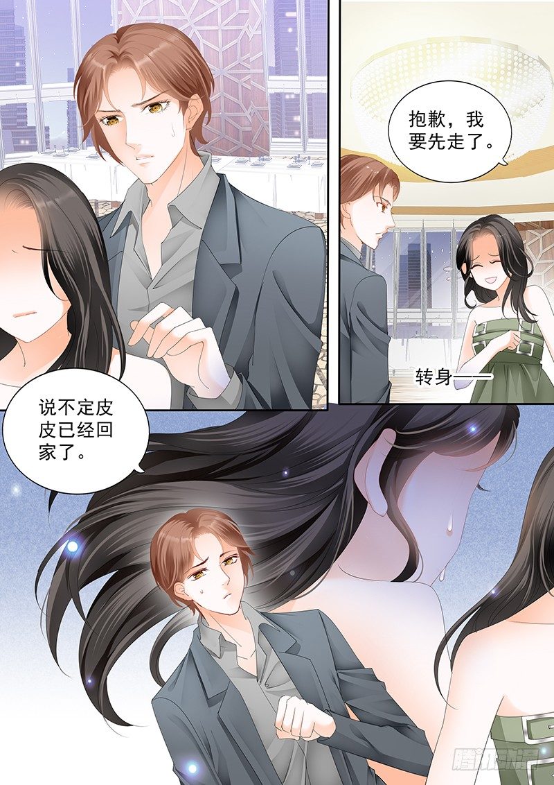 结爱·千岁大人的初恋电视剧免费观看漫画,第二十五回2图