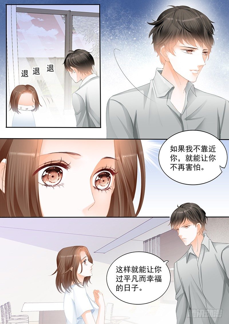 结爱·千岁大人的初恋电视剧全集漫画,第十七回1图