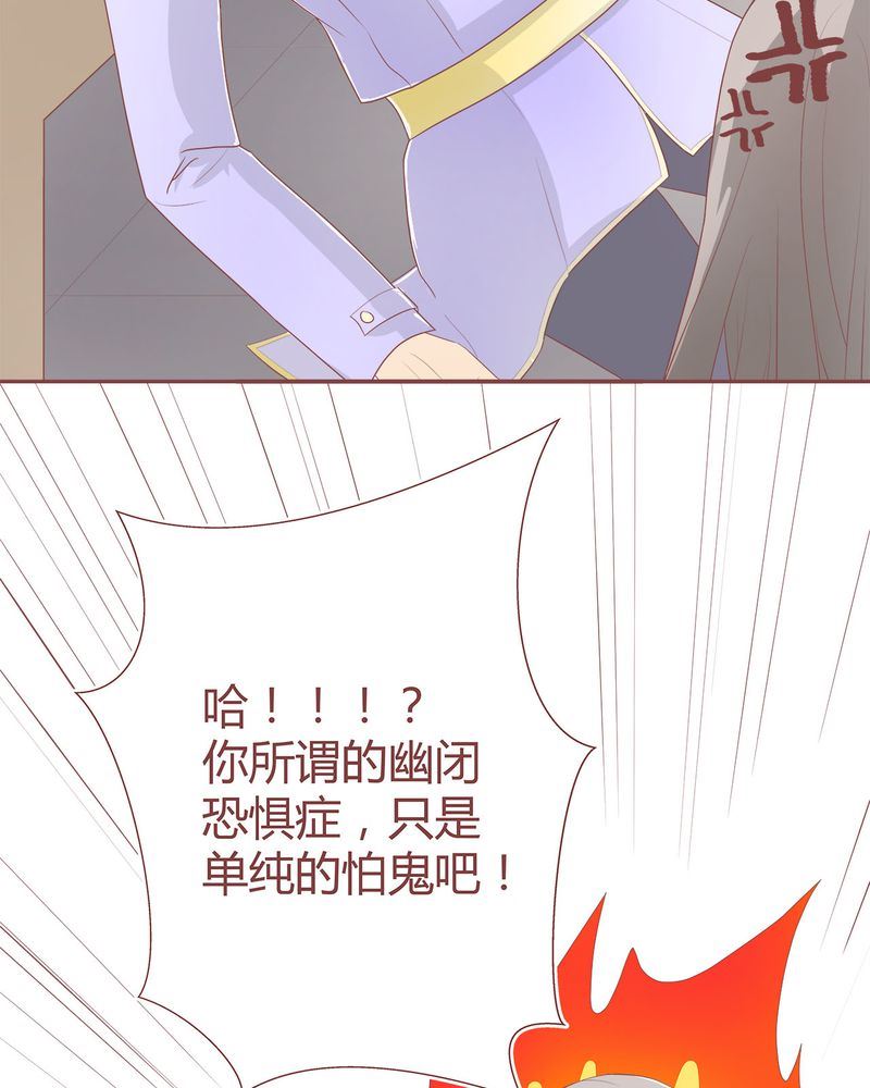 这里有点不正常漫画,这里有点不正常 第3集1图