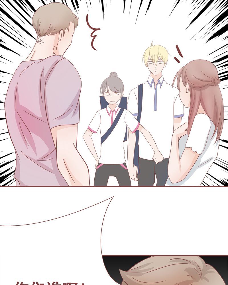 这里有点不正常漫画,这里有点不正常 第8集2图