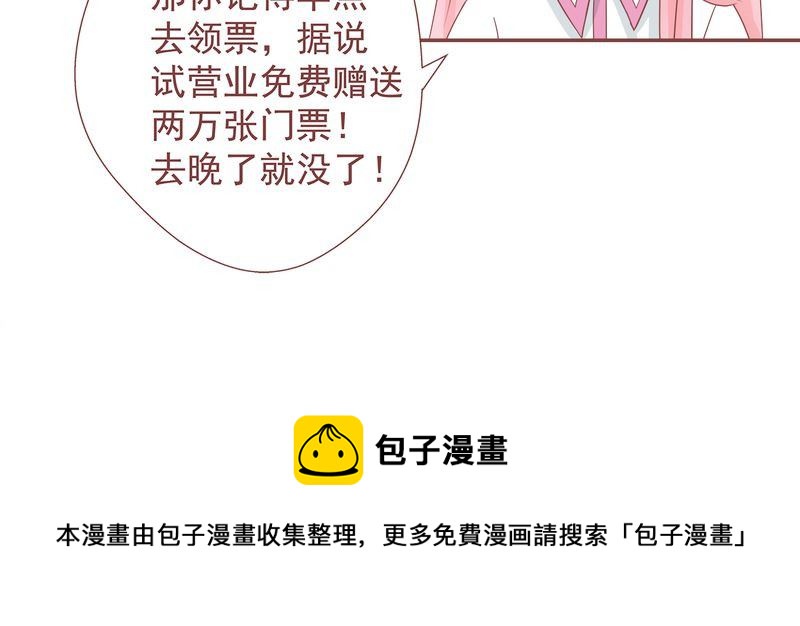这里有点不正常漫画,这里有点不正常 第10集2图