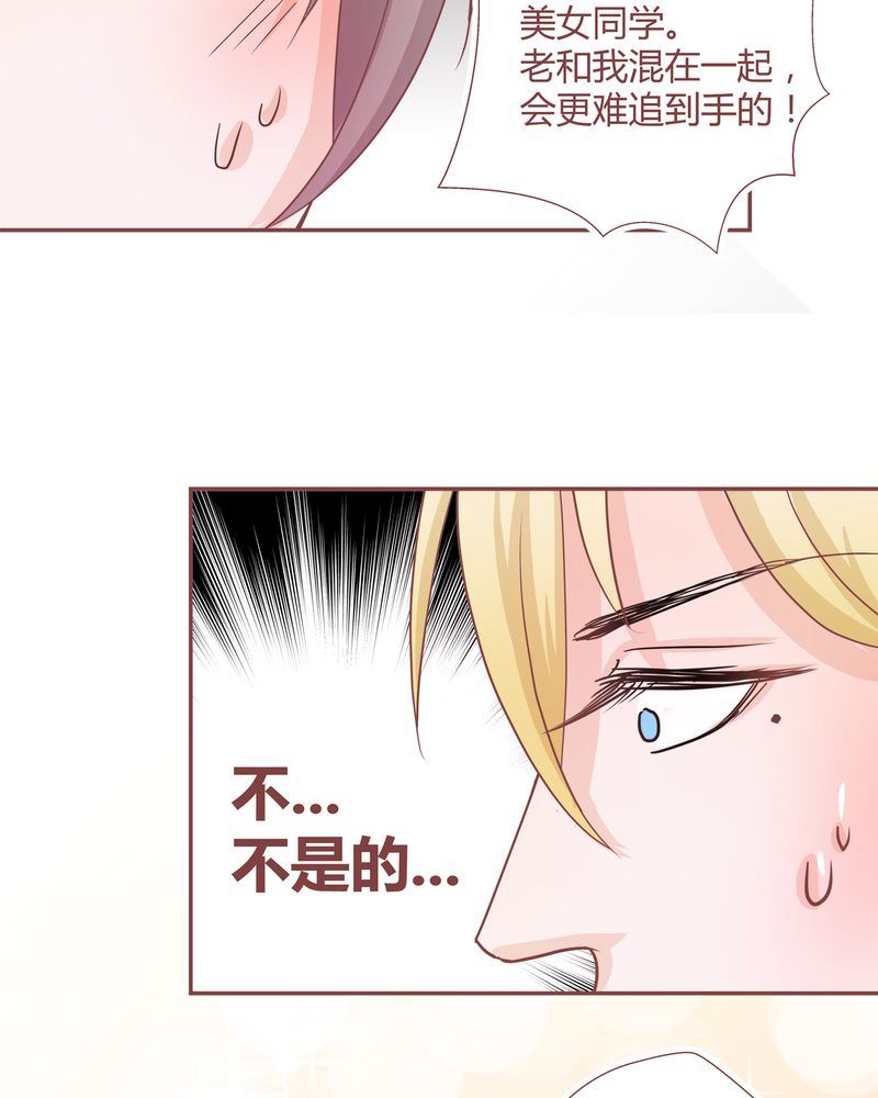 这里有点不正常漫画,这里有点不正常 第27集2图