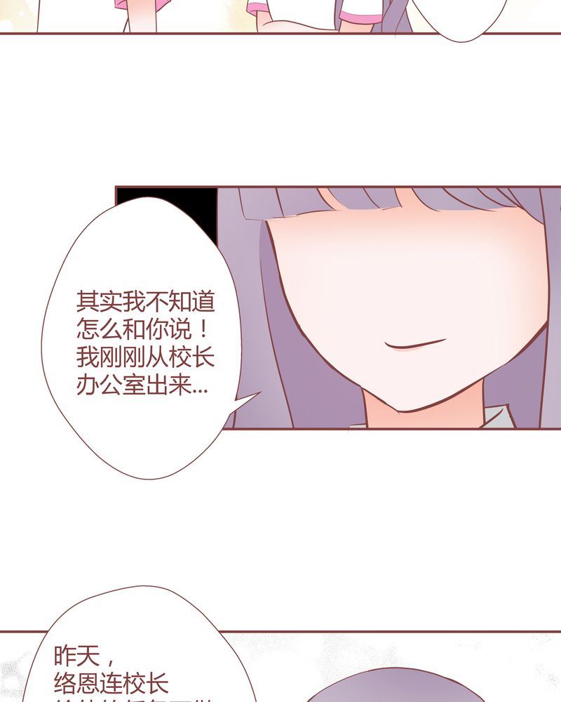 这里有点不正常漫画,这里有点不正常 第21集2图