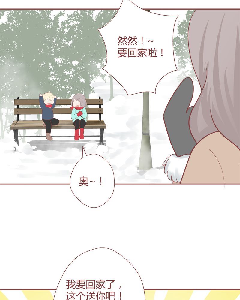 这里有点不正常漫画,这里有点不正常 第16集2图