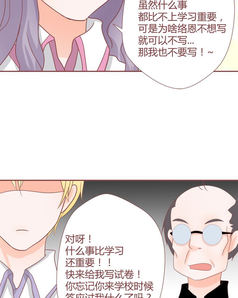 这里有点不正常漫画,这里有点不正常 第19集1图