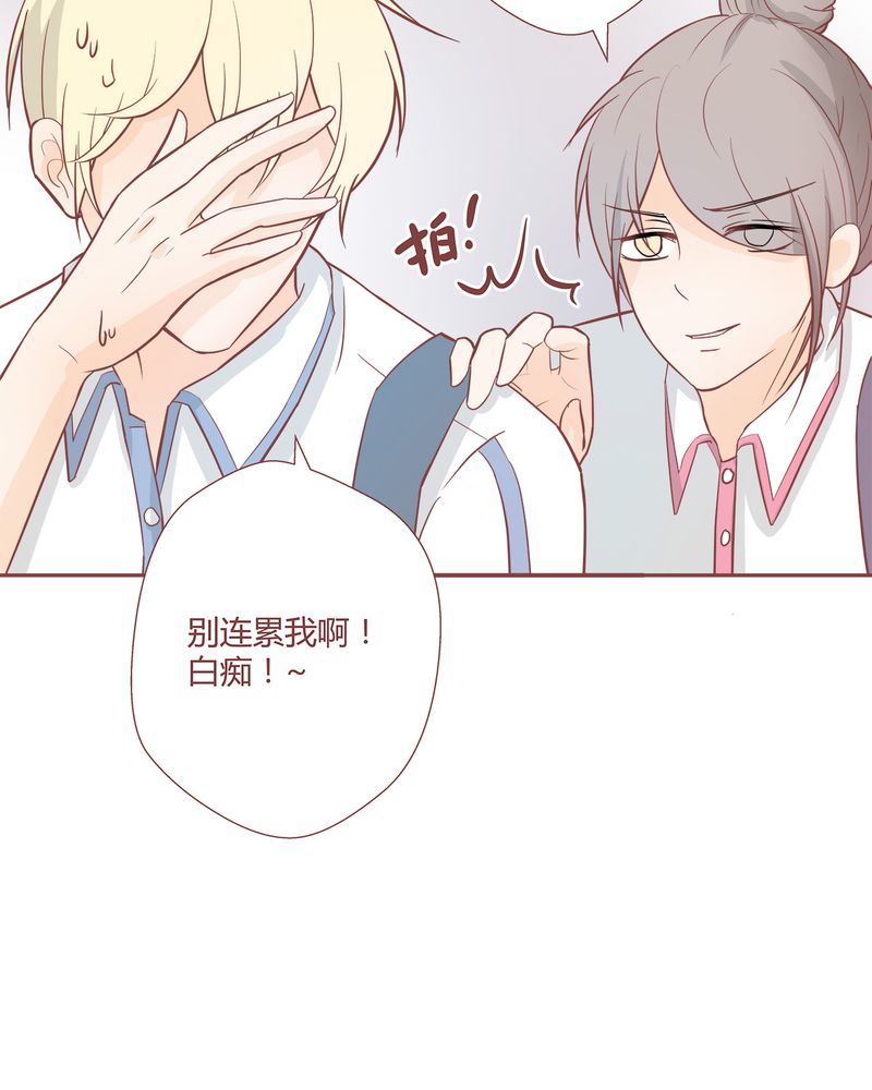 这里有点不正常漫画,这里有点不正常 第5集1图
