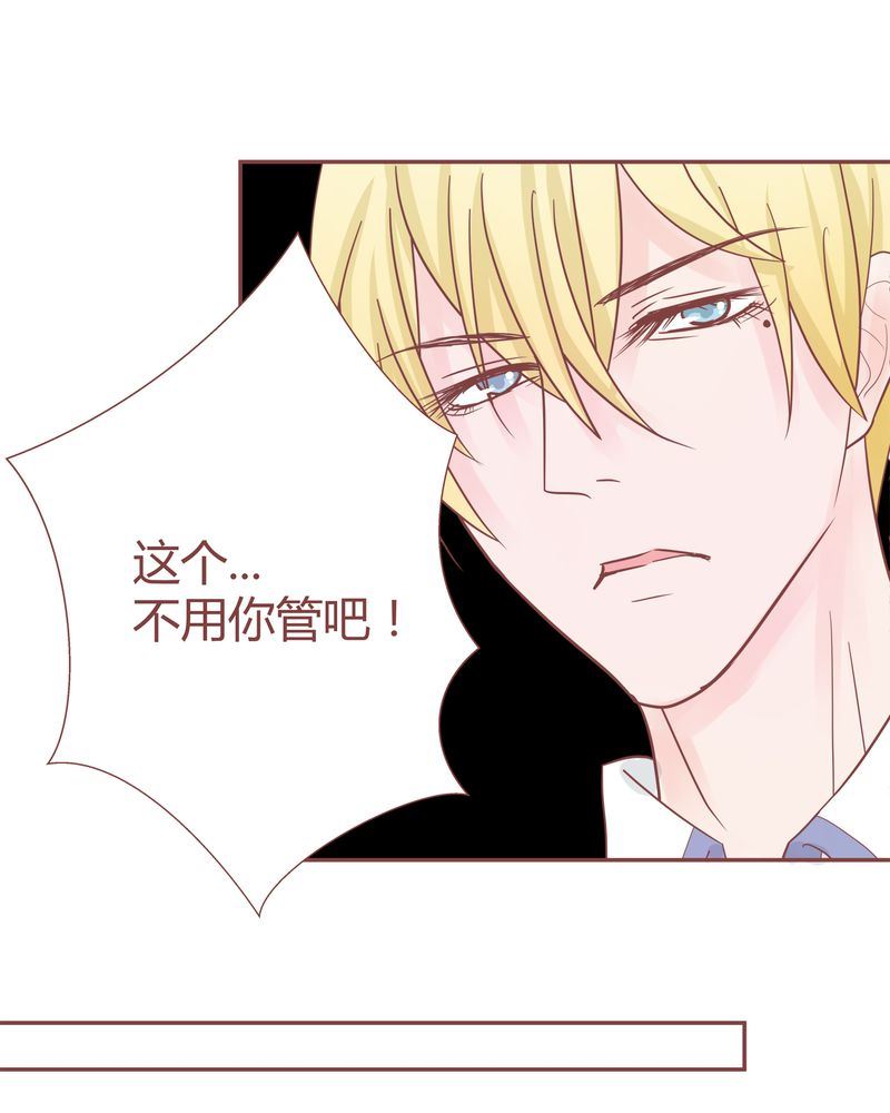 这里有点不正常漫画,这里有点不正常 第12集1图