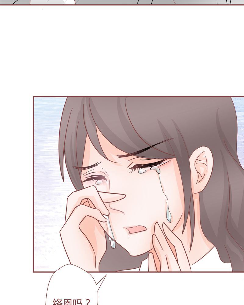 这里有点不正常漫画,这里有点不正常 第20集2图