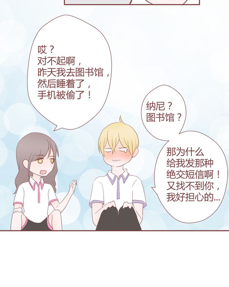 这里有点不正常漫画,这里有点不正常 第27集1图
