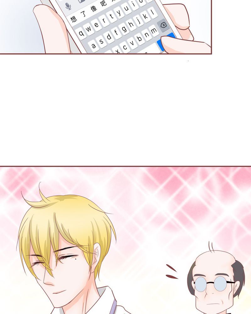 这里有点不正常漫画,这里有点不正常 第19集1图