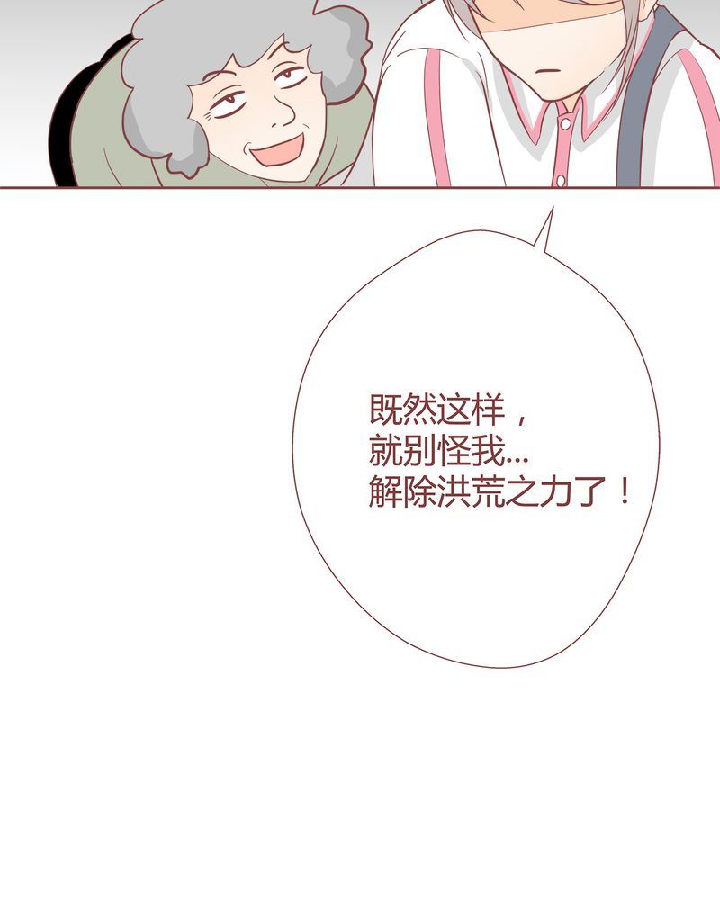 这里有点不正常漫画,这里有点不正常 第5集2图