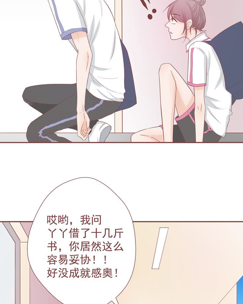 这里有点不正常漫画,这里有点不正常 第8集1图