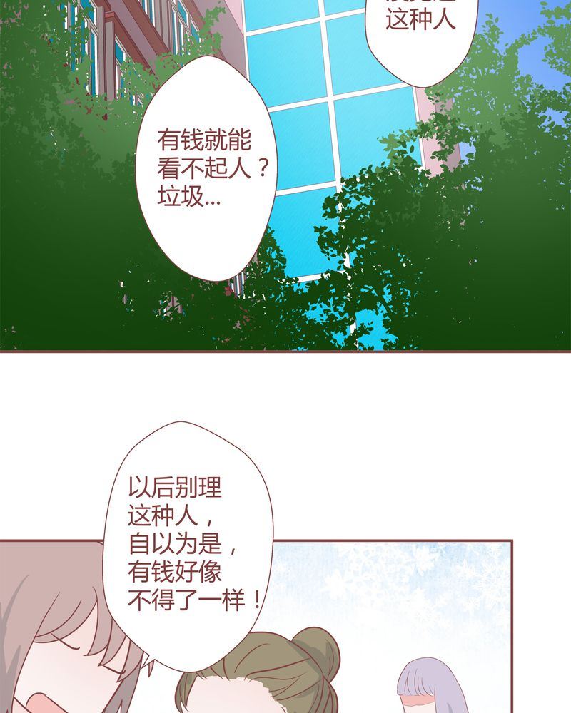这里有点不正常漫画,这里有点不正常 第26集2图