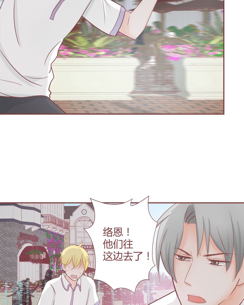 这里有点不正常漫画,这里有点不正常 第20集1图