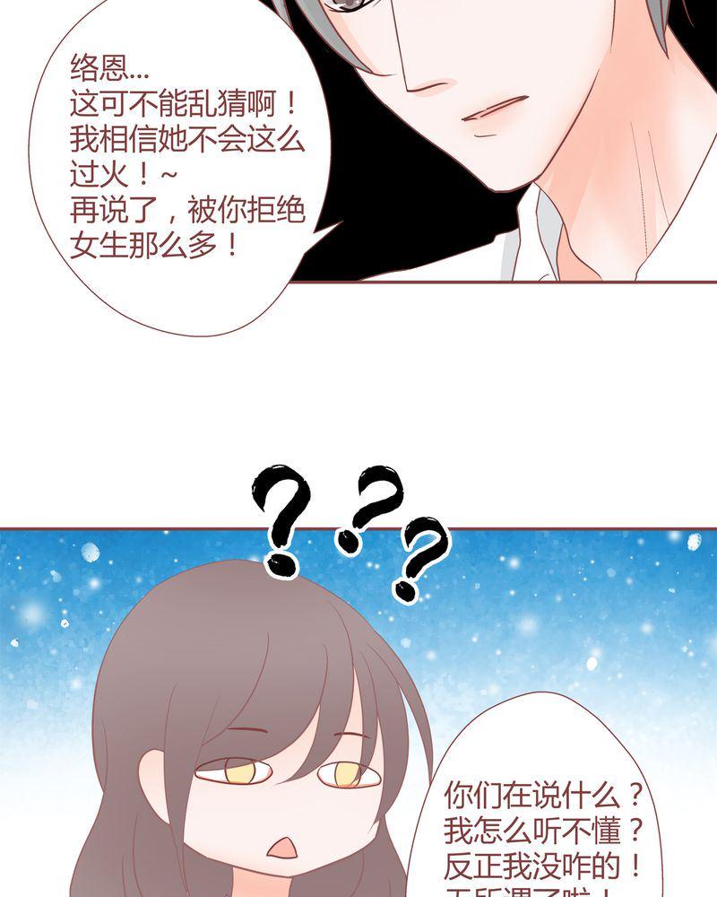 这里有点不正常漫画,这里有点不正常 第20集1图