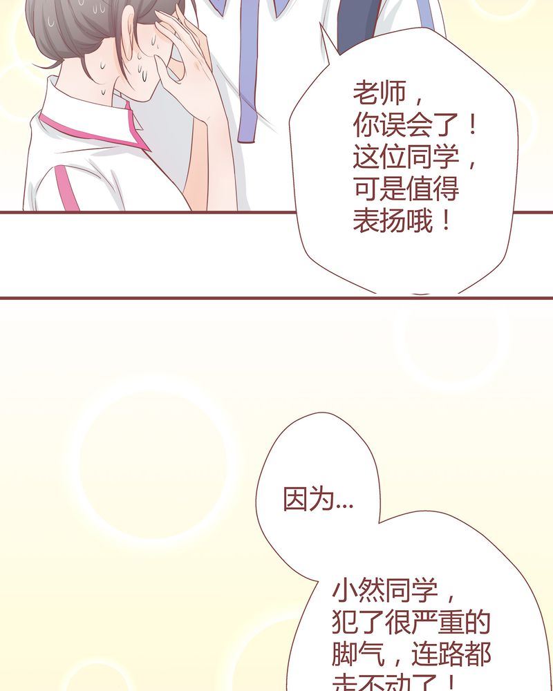 这里有点不正常漫画,这里有点不正常 第7集1图