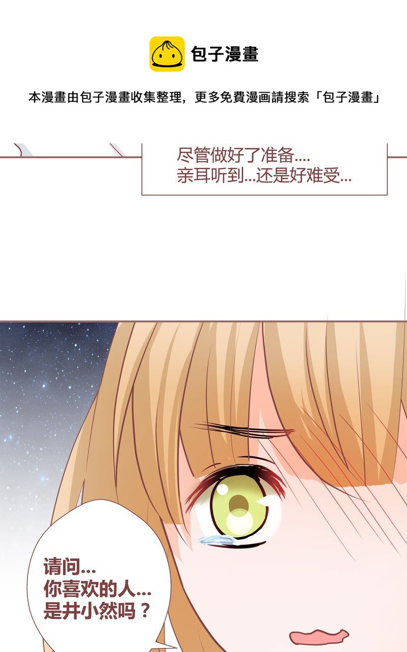 这里有点不正常漫画,这里有点不正常 第18集1图