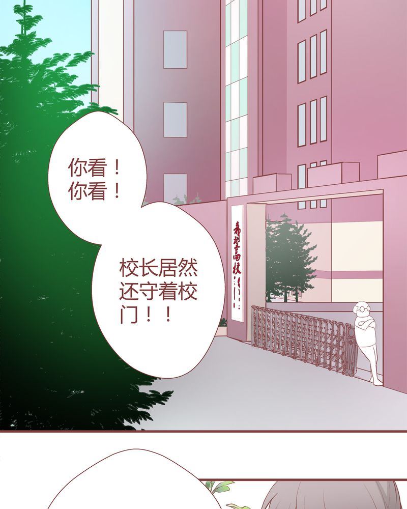 这里有点不正常漫画,这里有点不正常 第7集2图