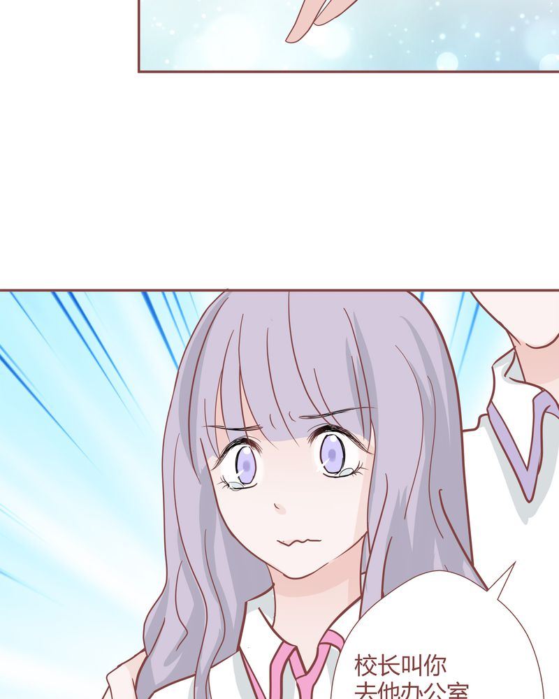 这里有点不正常漫画,这里有点不正常 第26集1图