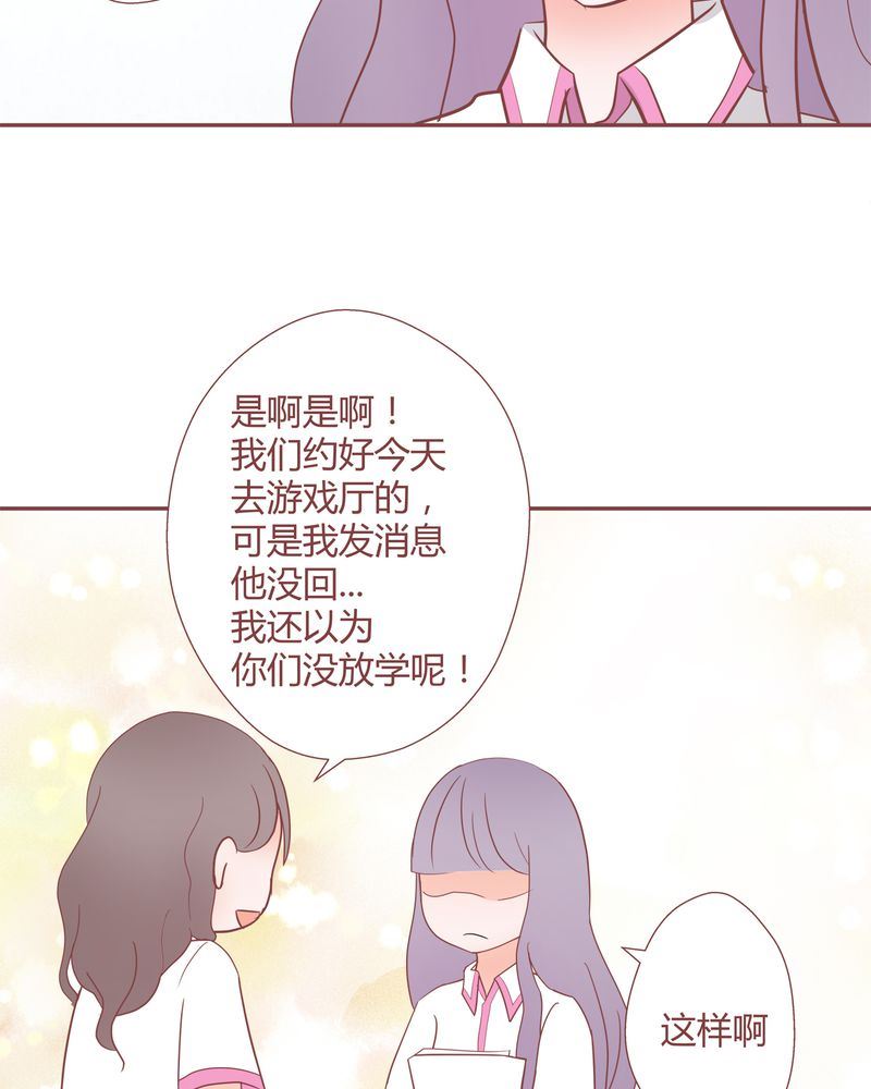 这里有点不正常漫画,这里有点不正常 第21集1图