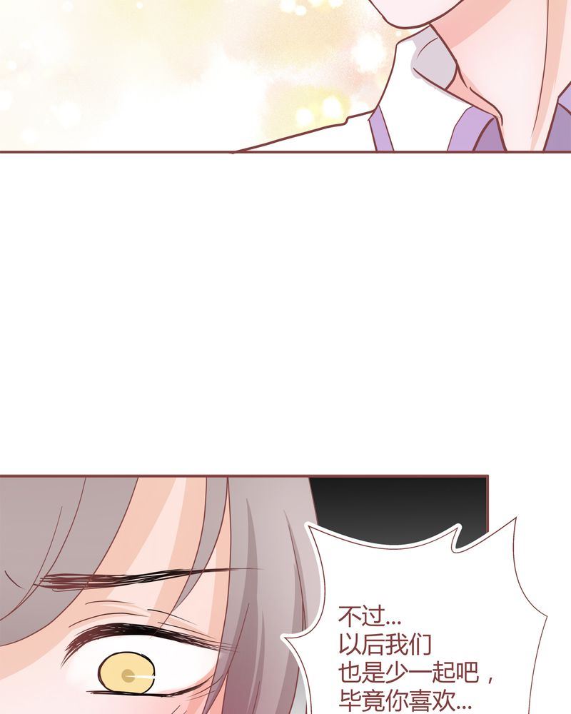 这里有点不正常漫画,这里有点不正常 第27集1图