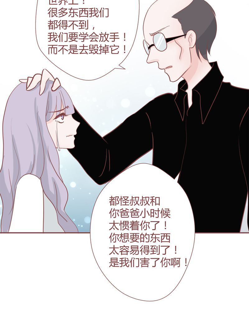 这里有点不正常漫画,这里有点不正常 第26集2图