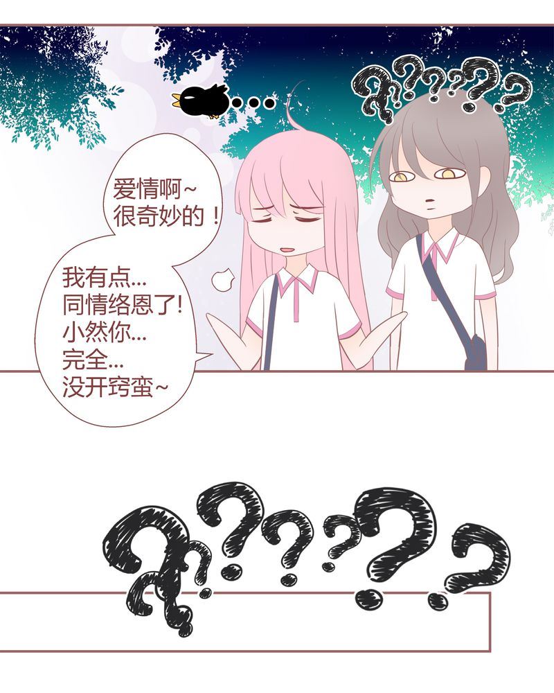 这里有点不正常漫画,这里有点不正常 第18集1图