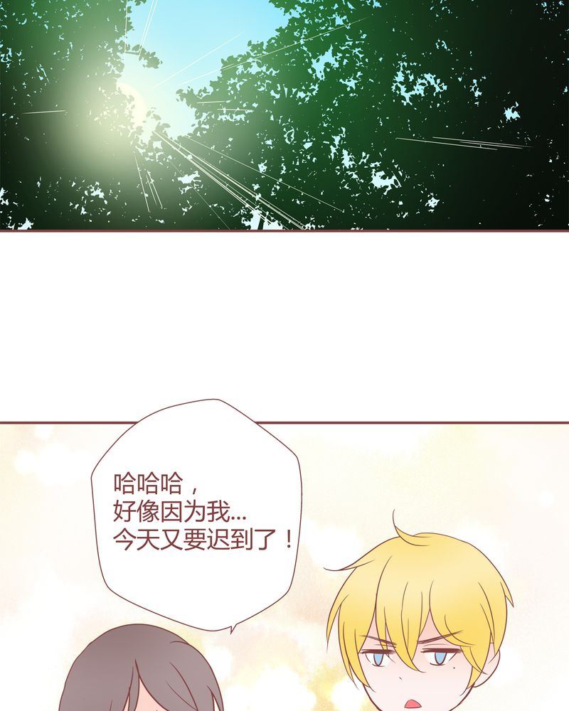 这里有点不正常漫画,这里有点不正常 第21集2图