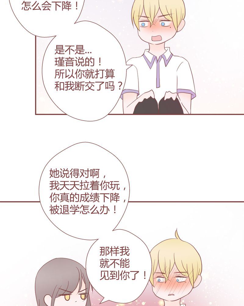 这里有点不正常漫画,这里有点不正常 第27集1图