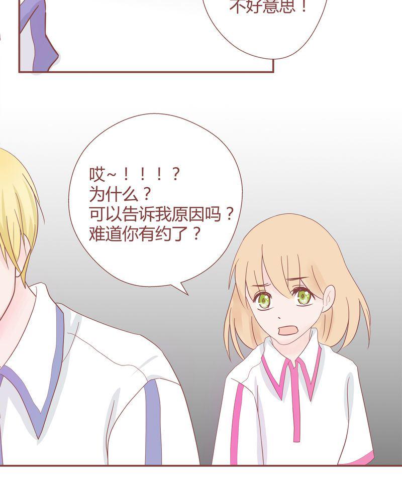 这里有点不正常漫画,这里有点不正常 第12集2图