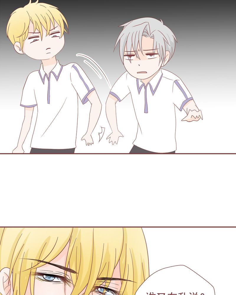这里有点不正常漫画,这里有点不正常 第10集1图