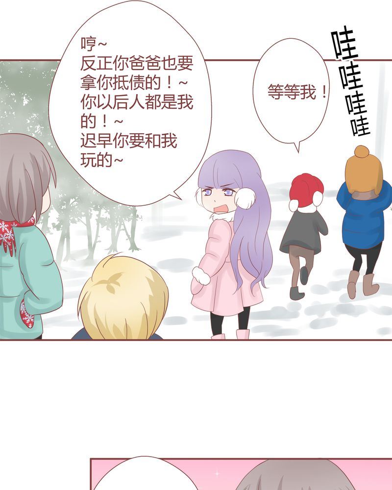 这里有点不正常漫画,这里有点不正常 第16集2图