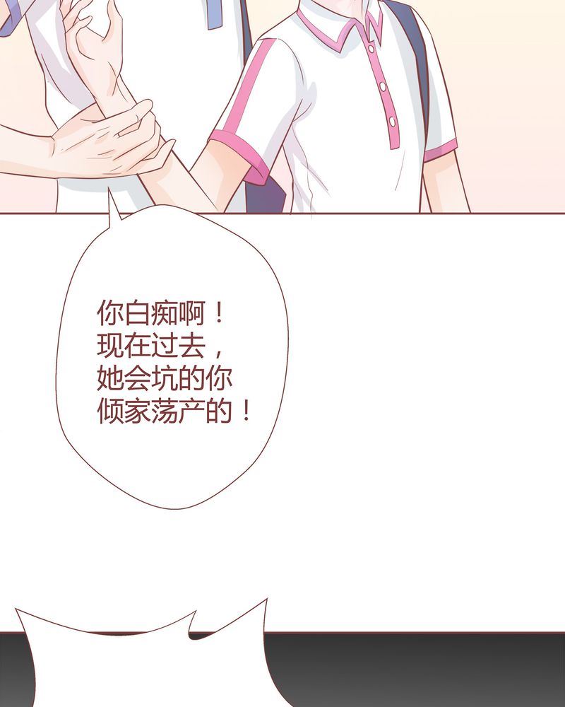 这里有点不正常漫画,这里有点不正常 第6集1图
