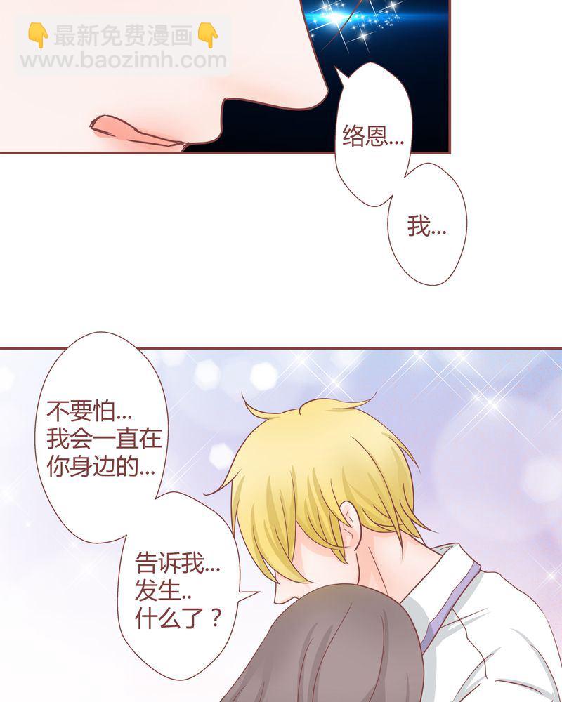 这里有点不正常漫画,这里有点不正常 第20集2图