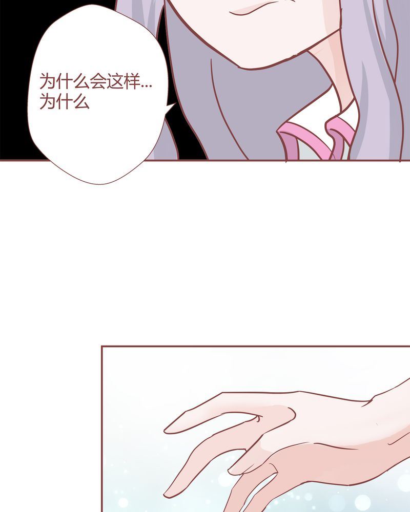这里有点不正常漫画,这里有点不正常 第26集2图