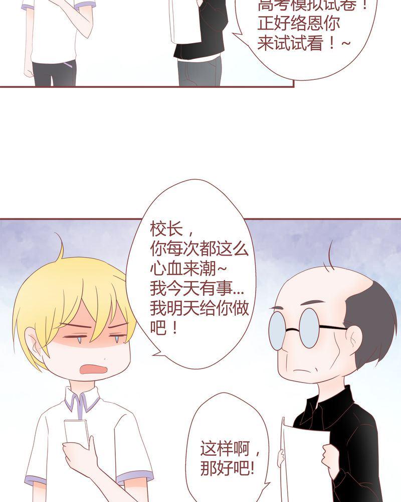 这里有点不正常漫画,这里有点不正常 第19集2图