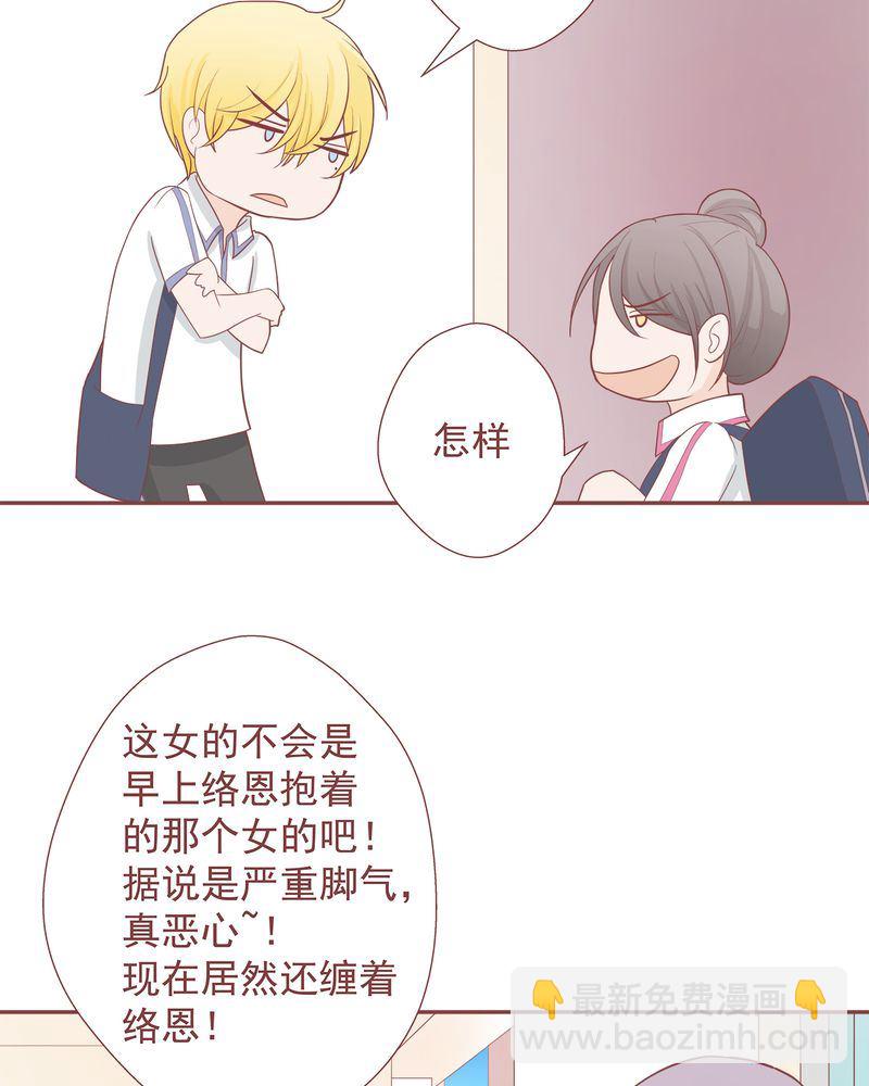 这里有点不正常漫画,这里有点不正常 第8集2图