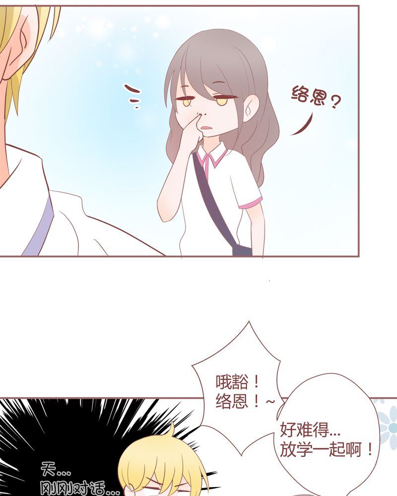 这里有点不正常漫画,这里有点不正常 第18集2图