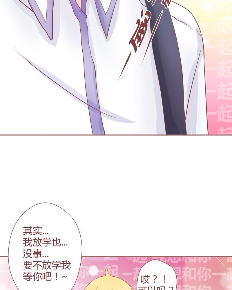 这里有点不正常漫画,这里有点不正常 第18集2图