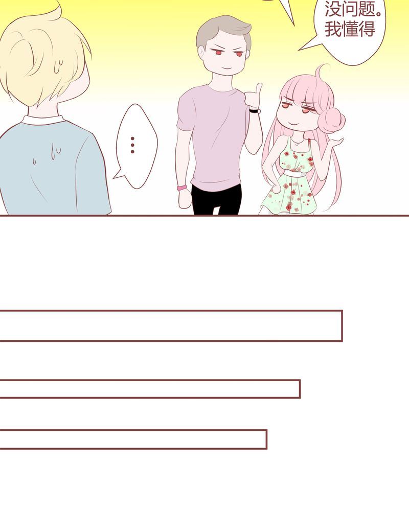 这里有点不正常漫画,这里有点不正常 第13集2图