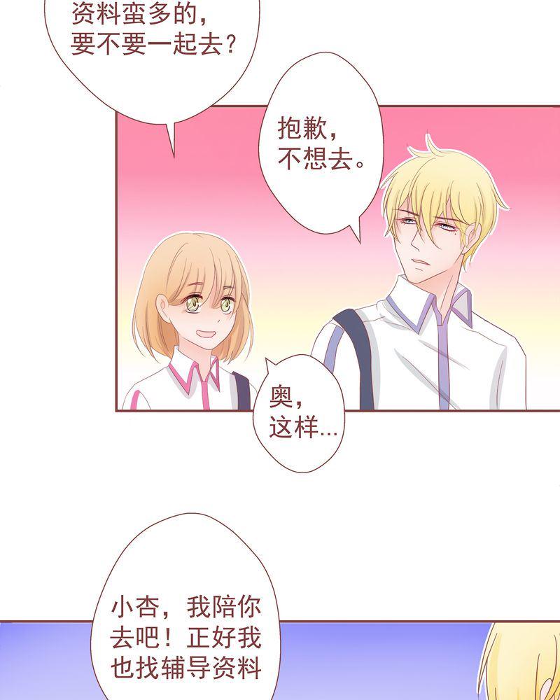 这里有点不正常漫画,这里有点不正常 第8集2图