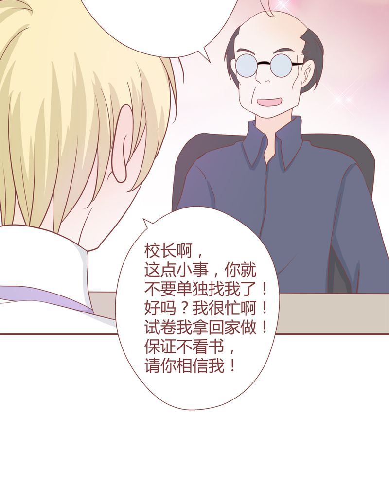 这里有点不正常漫画,这里有点不正常 第23集1图