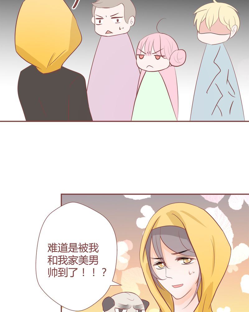 这里有点不正常漫画,这里有点不正常 第14集2图