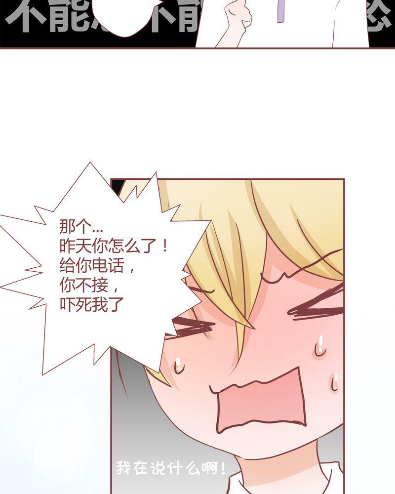 这里有点不正常漫画,这里有点不正常 第27集2图